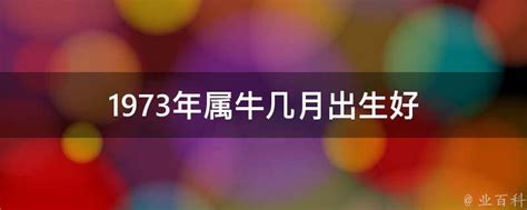 1973年出生|我是1973出生，现在多少岁了呢？